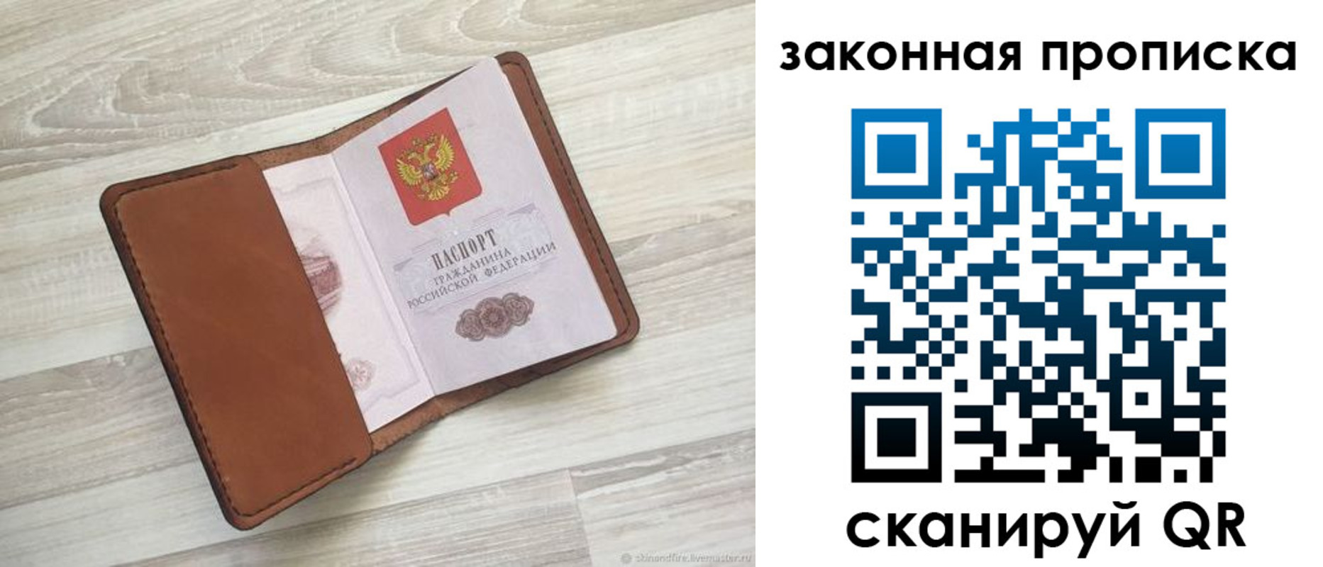 прописка поиск в Старой Купавне