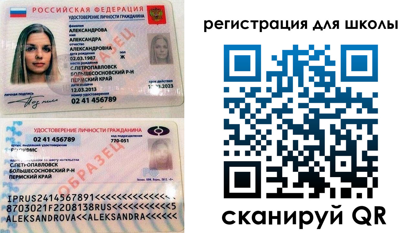 прописка 2025 в Старой Купавне